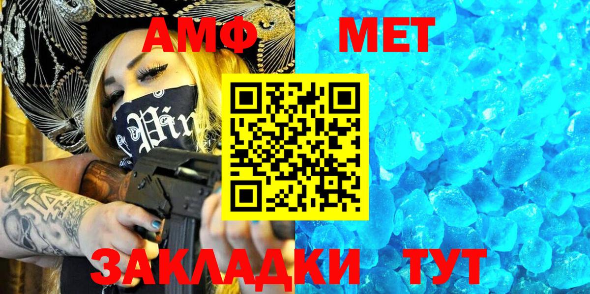 Амфетамин Розовый  Вход с VPN  АМФ  Солнечногорск  АМФ 