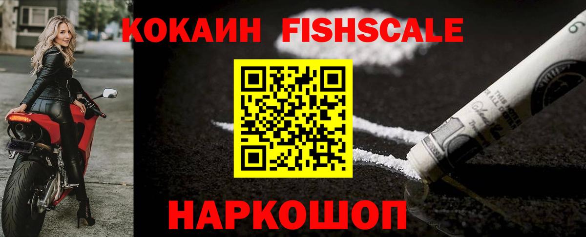 Солнечногорск  COCAIN 98%  COCAIN 97%  Вход с VPN 