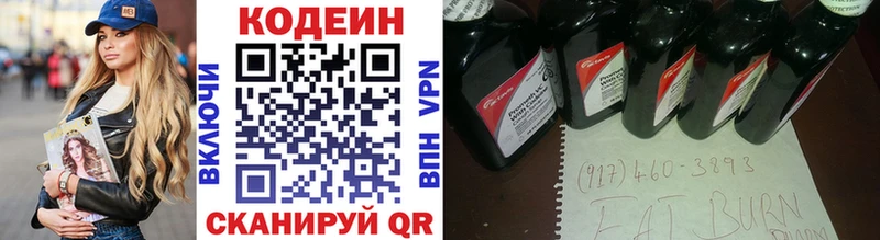 Codein Purple Drank  даркнет официальный сайт  кракен рабочий сайт  Солнечногорск  купить закладку 