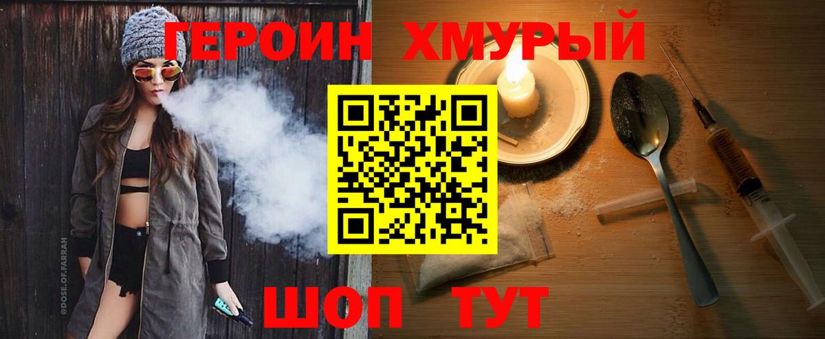 Героин гречка Солнечногорск