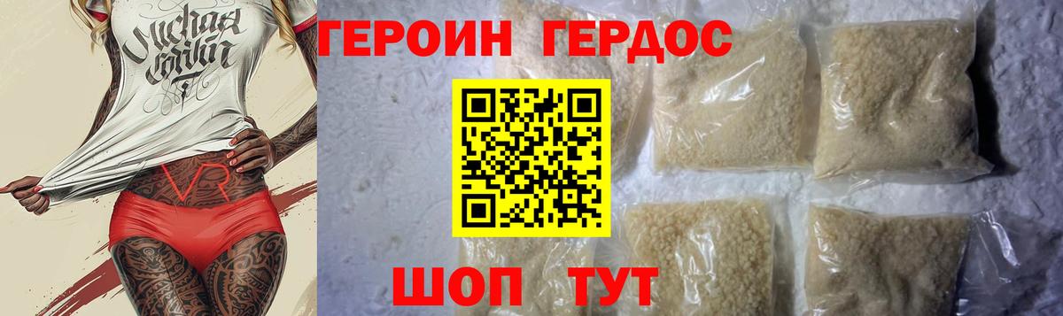 Героин герыч Солнечногорск