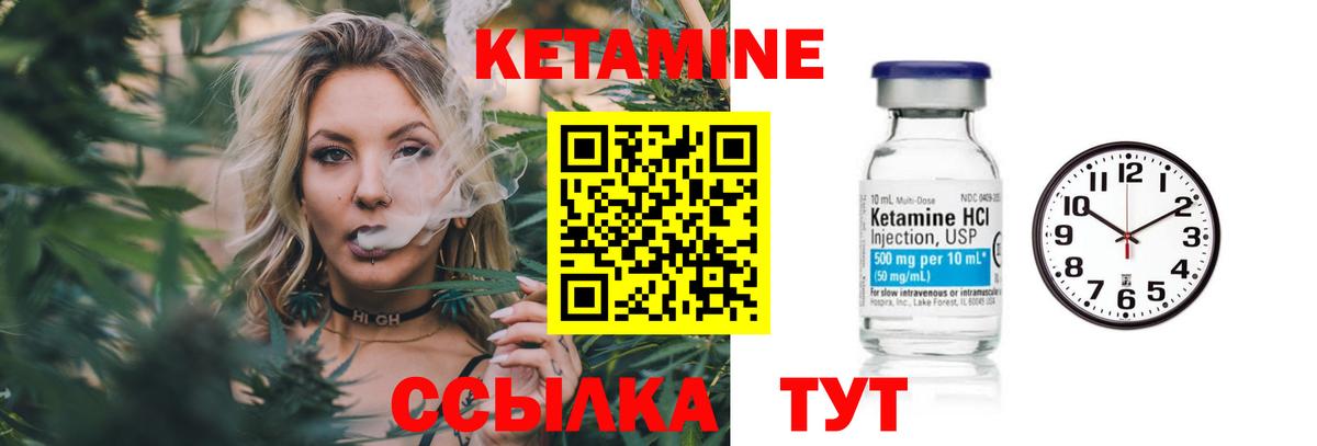 КЕТАМИН ketamine  Солнечногорск 