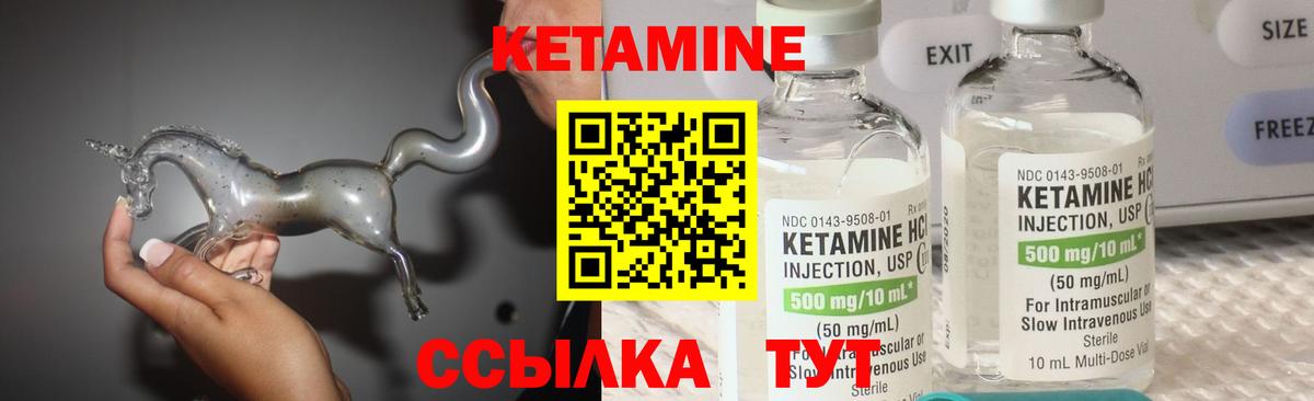 КЕТАМИН VHQ  блэк спрут ссылки  Солнечногорск  Вход с VPN 