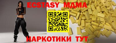экстази Кинель