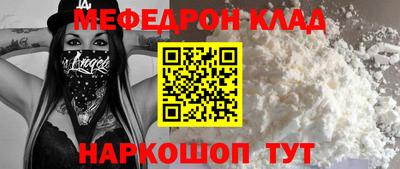 меф VHQ Краснознаменск
