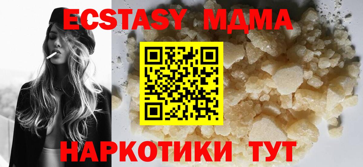 МДМА VHQ  MDMA VHQ  Солнечногорск 