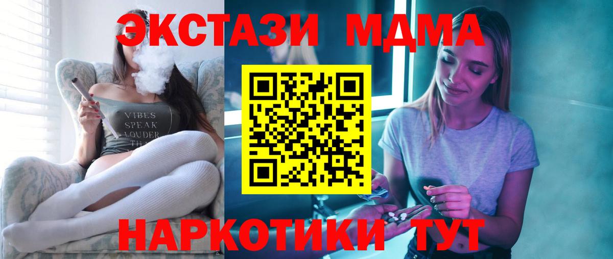 МДМА  МДМА crystal  Вход с VPN  Солнечногорск  МДМА кристаллы 