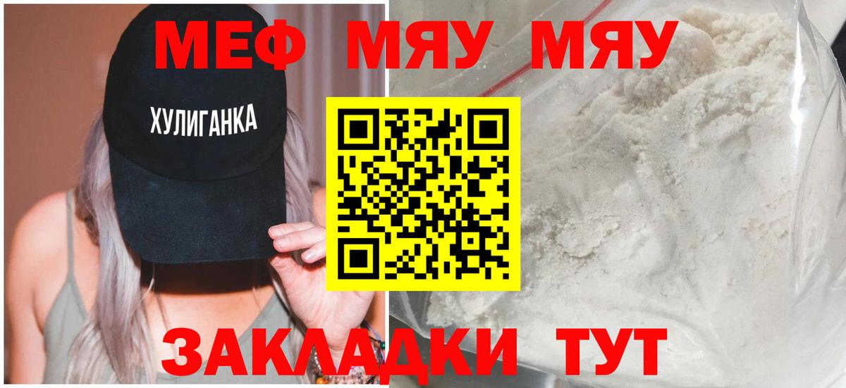 дарнет шоп  Меф мяу мяу  Вход с VPN  Солнечногорск  МЕФ 