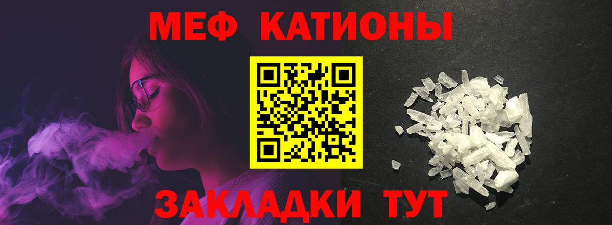 Мефедрон мука Солнечногорск