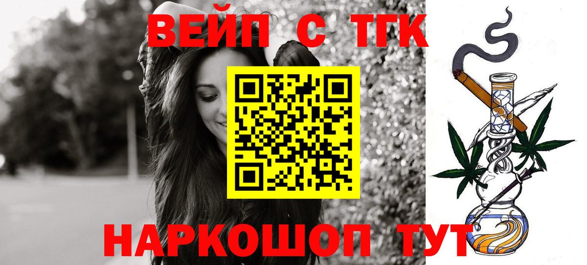 Дистиллят ТГК вейп с тгк  Солнечногорск  ТГК гашишное масло 