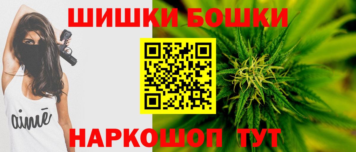Солнечногорск  МАРИХУАНА Ganja  Вход с VPN  Бошки Шишки план 